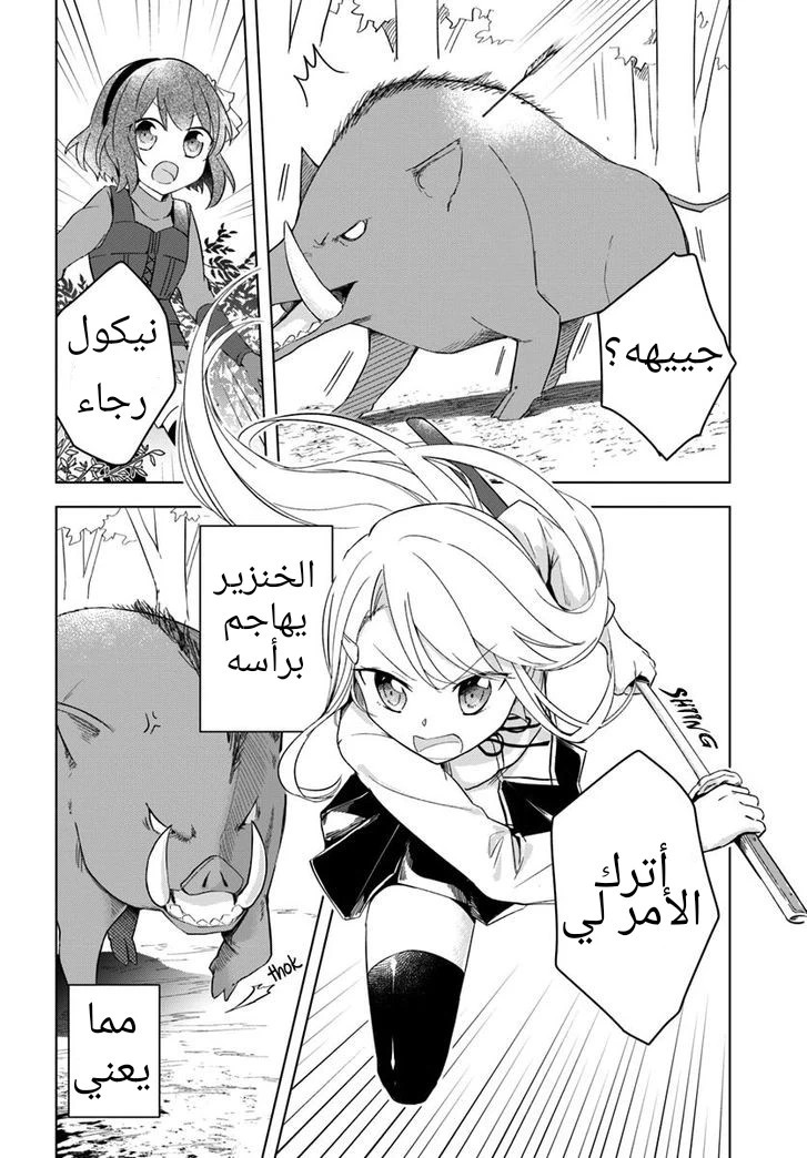 Chapter Image 27