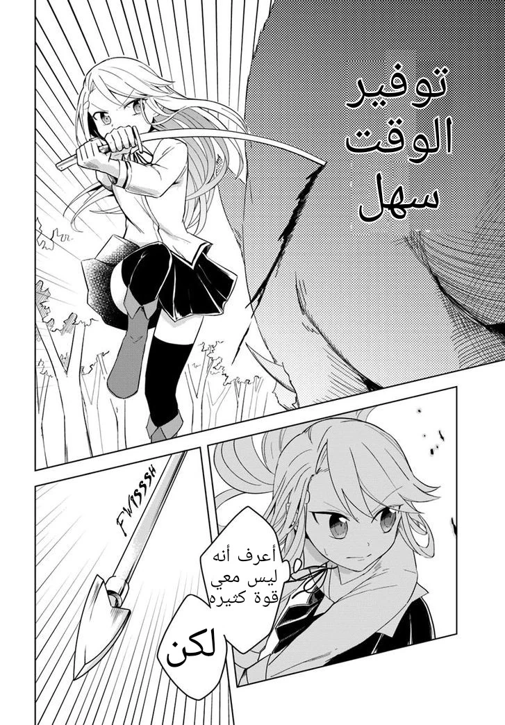 Chapter Image 29