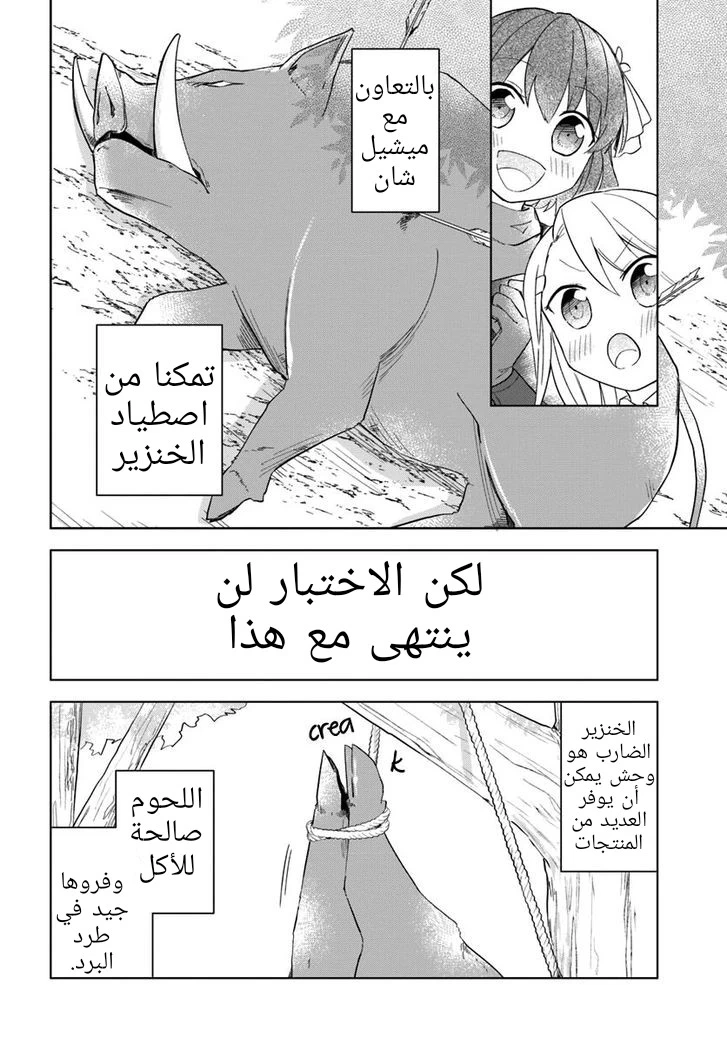 Chapter Image 31