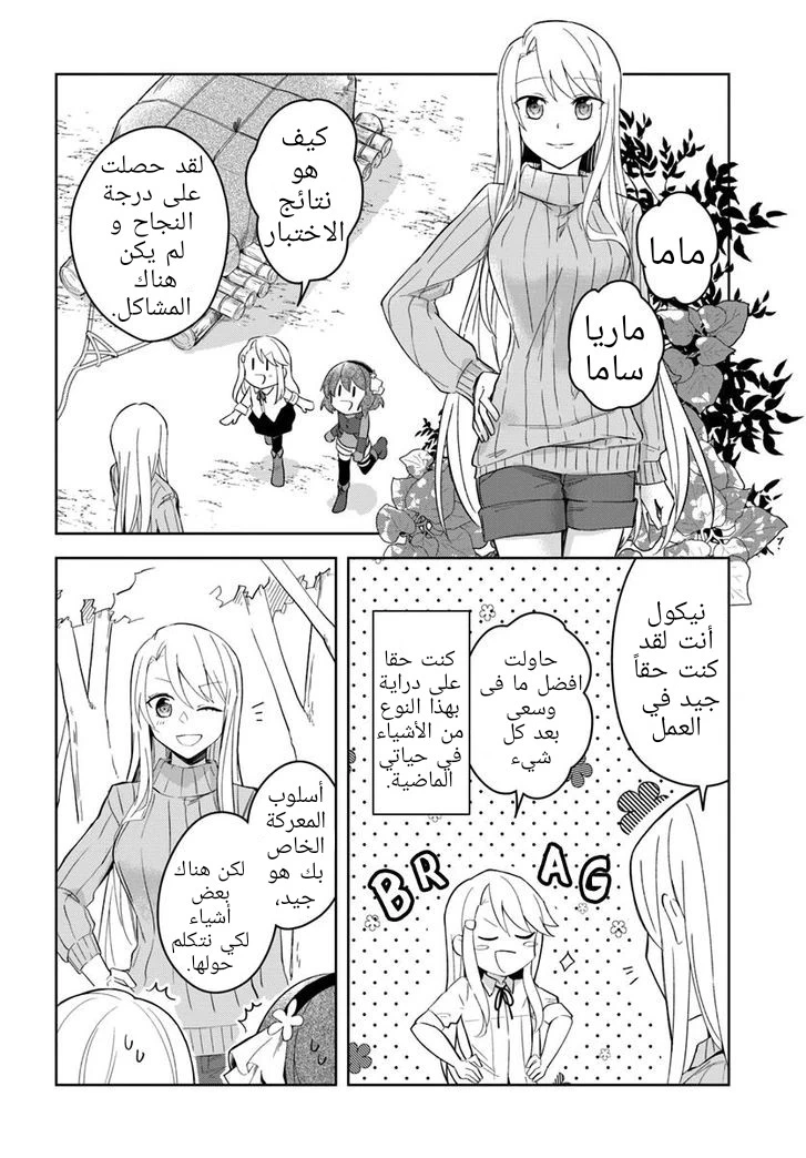 Chapter Image 3