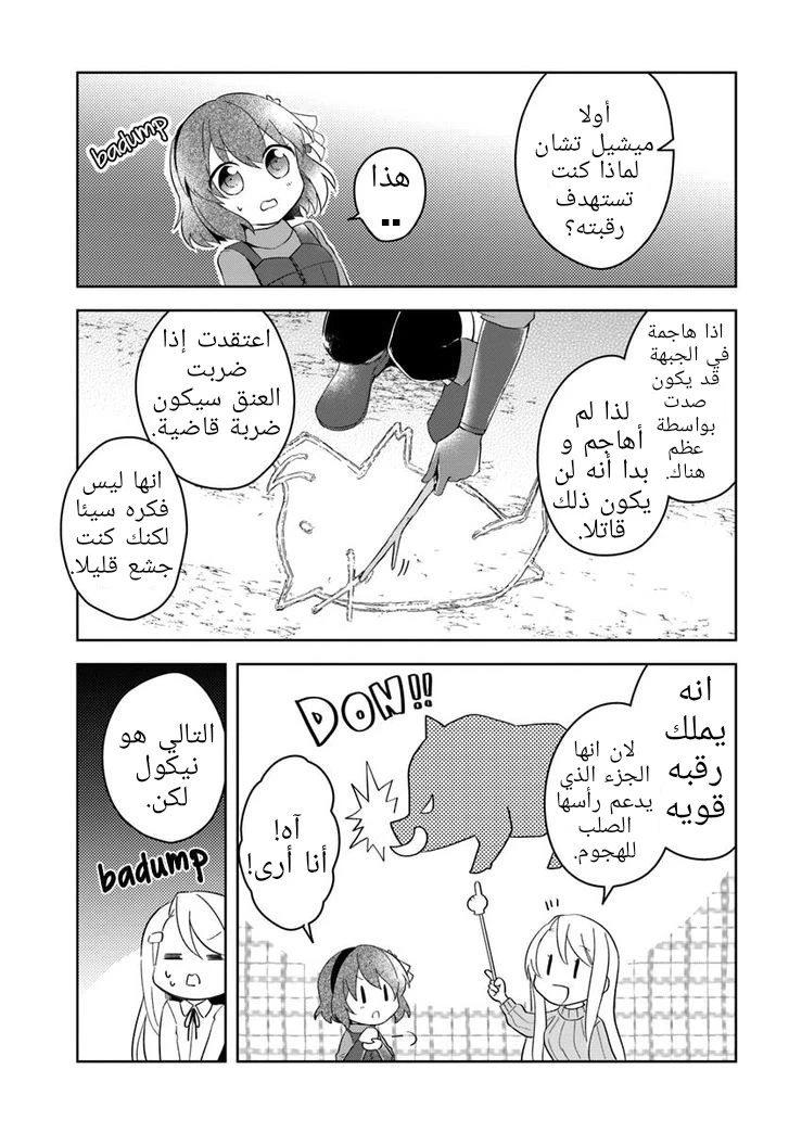 Chapter Image 4
