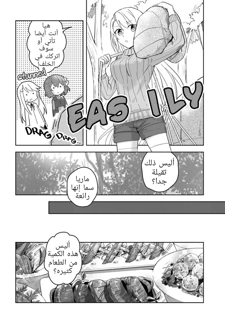 Chapter Image 7