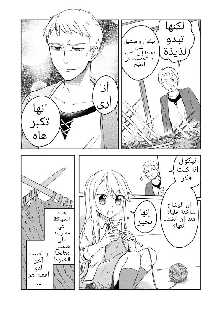 Chapter Image 8