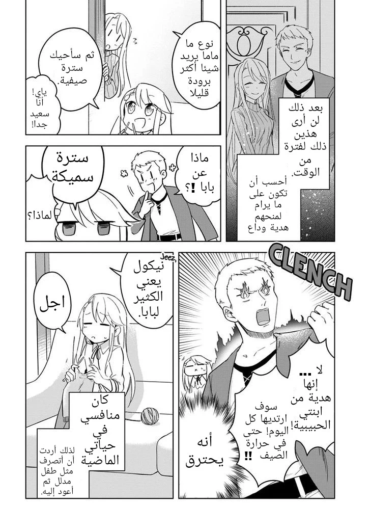 Chapter Image 9