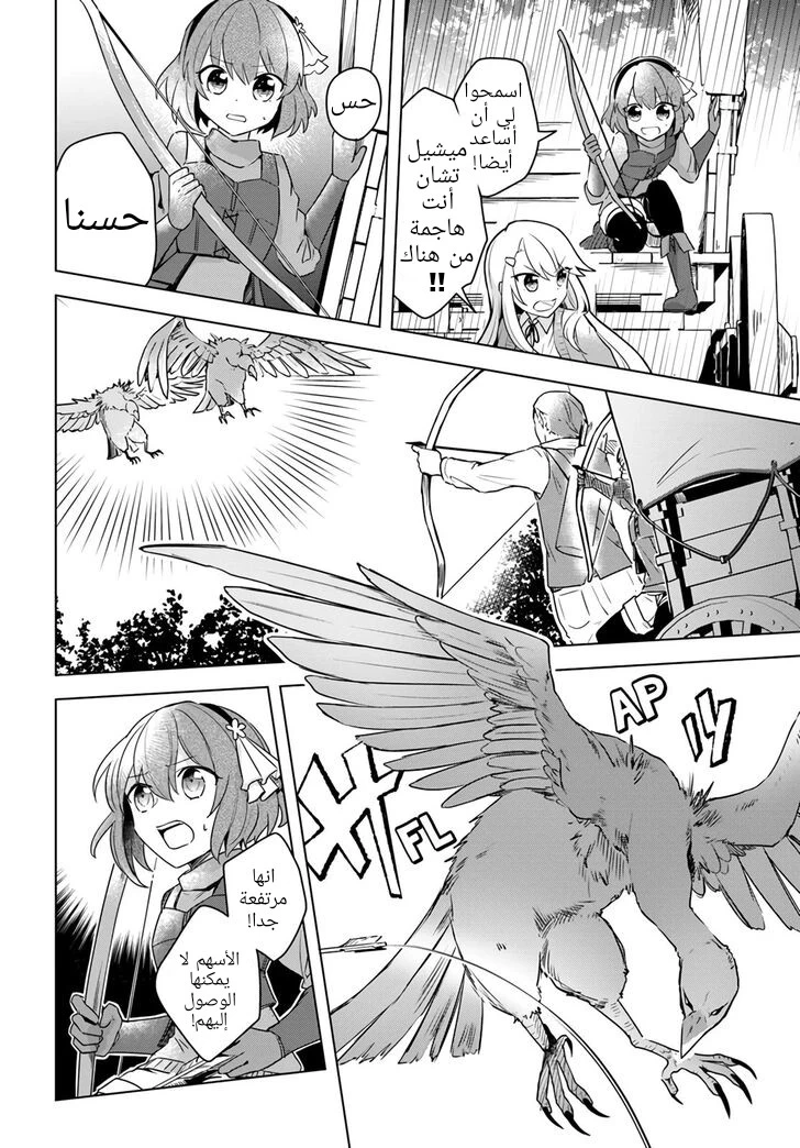 Chapter Image 10