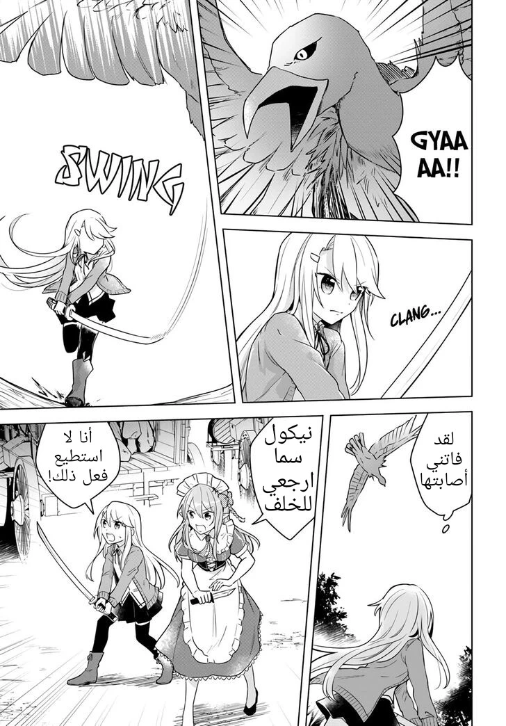 Chapter Image 11