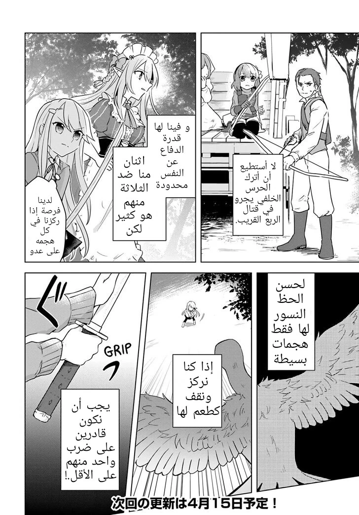 Chapter Image 12