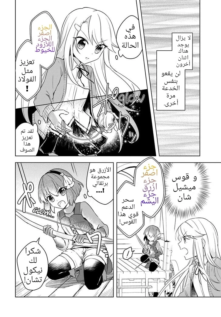 Chapter Image 14