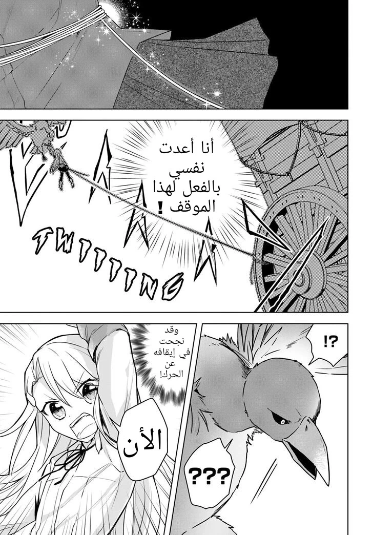 Chapter Image 17