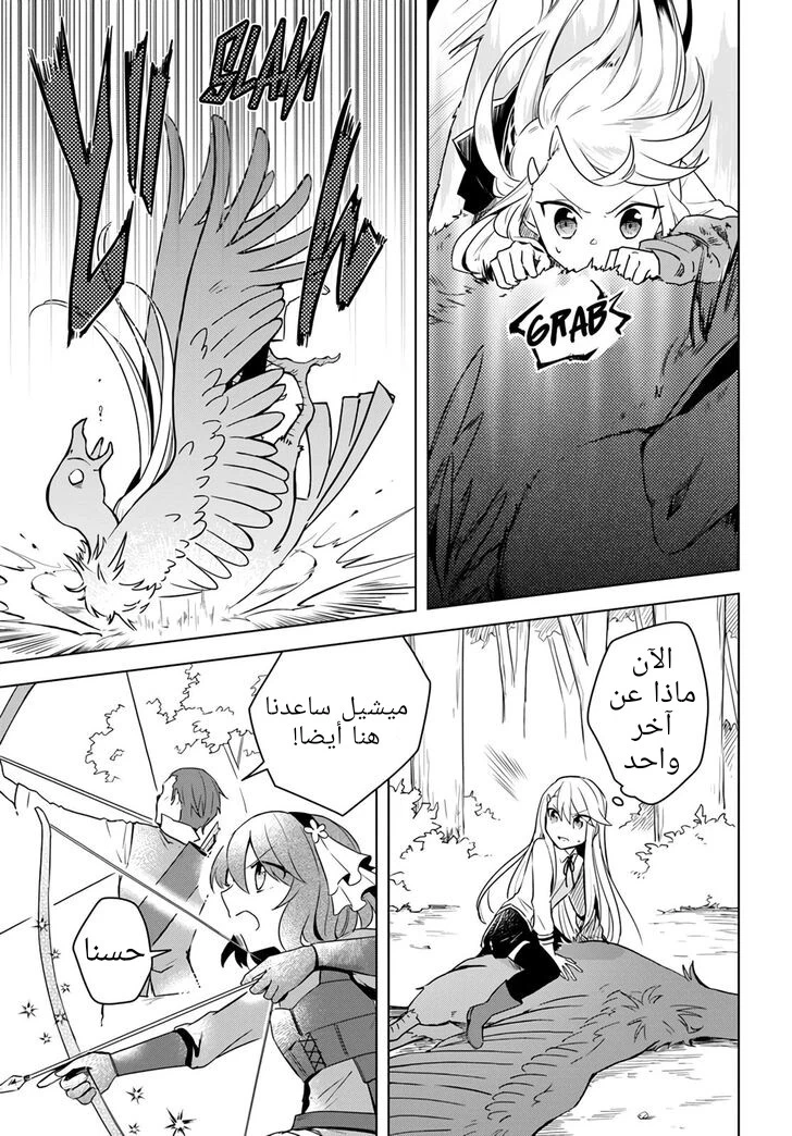 Chapter Image 19