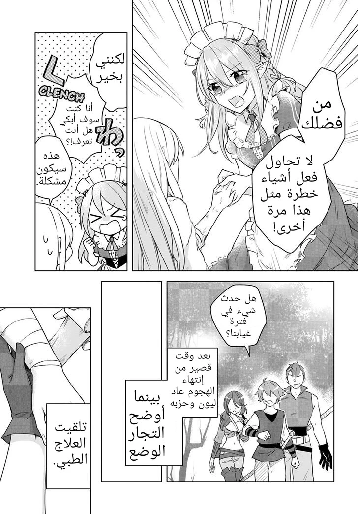 Chapter Image 21