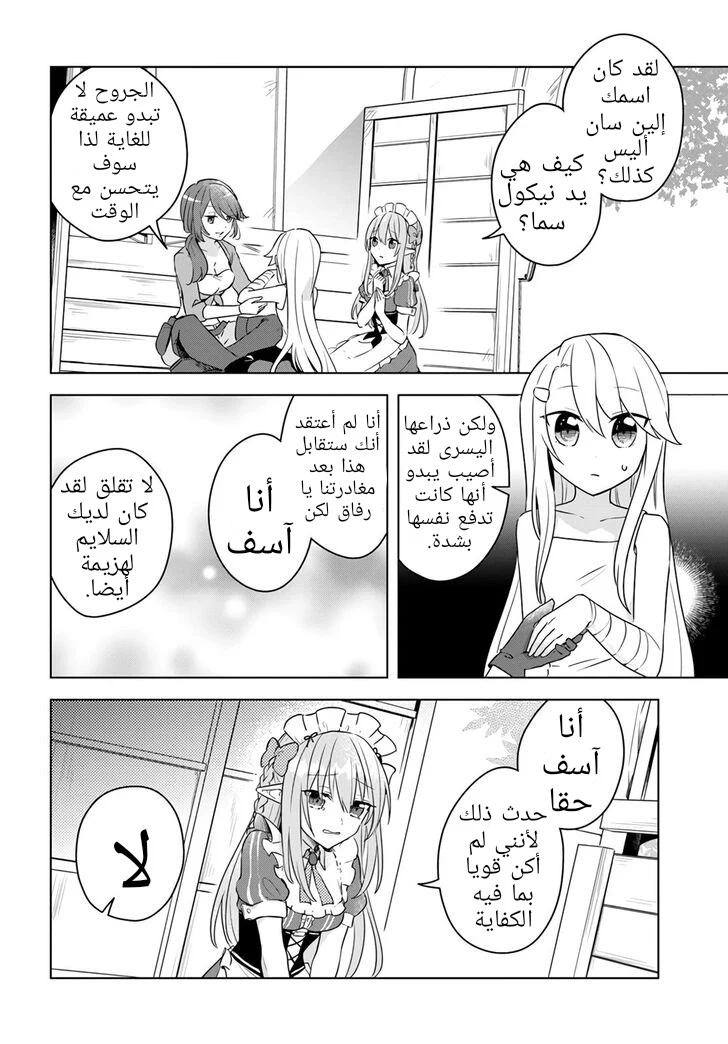 Chapter Image 22