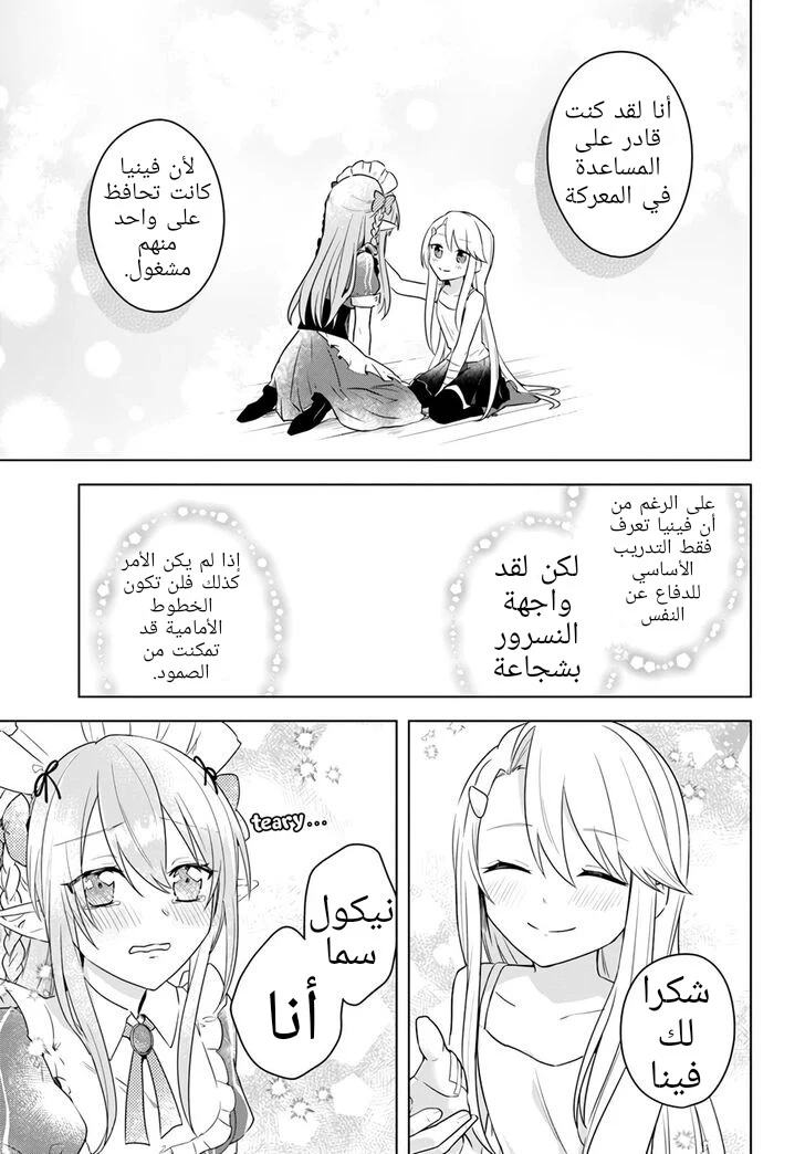 Chapter Image 23