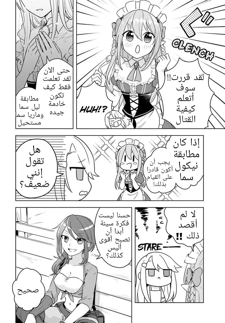 Chapter Image 24