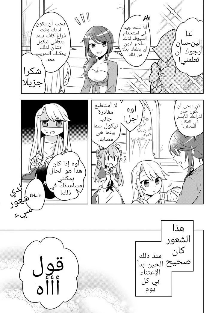 Chapter Image 25