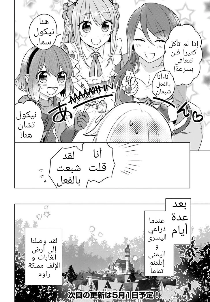 Chapter Image 26