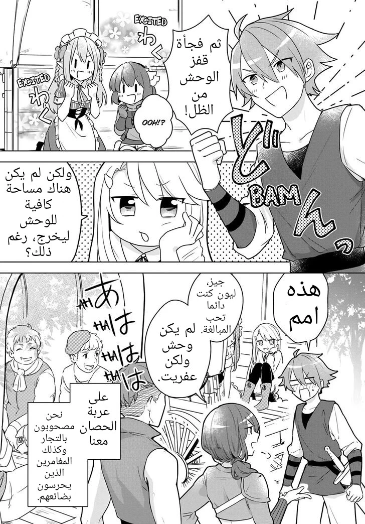 Chapter Image 4