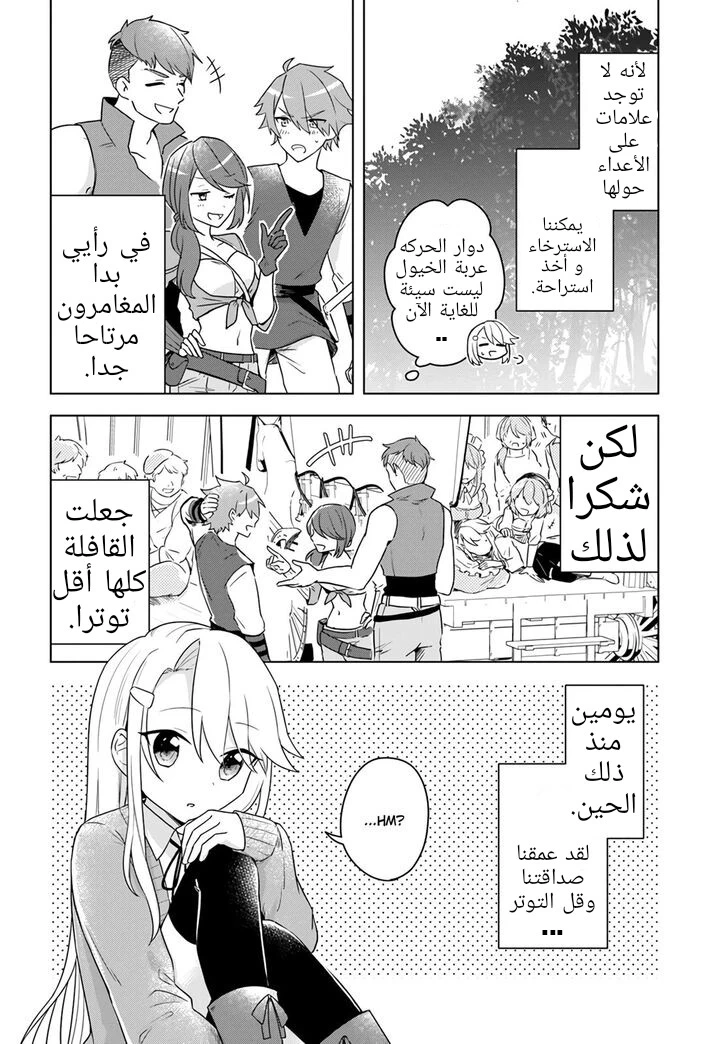 Chapter Image 5