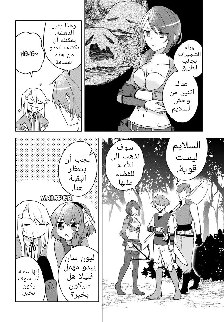 Chapter Image 7
