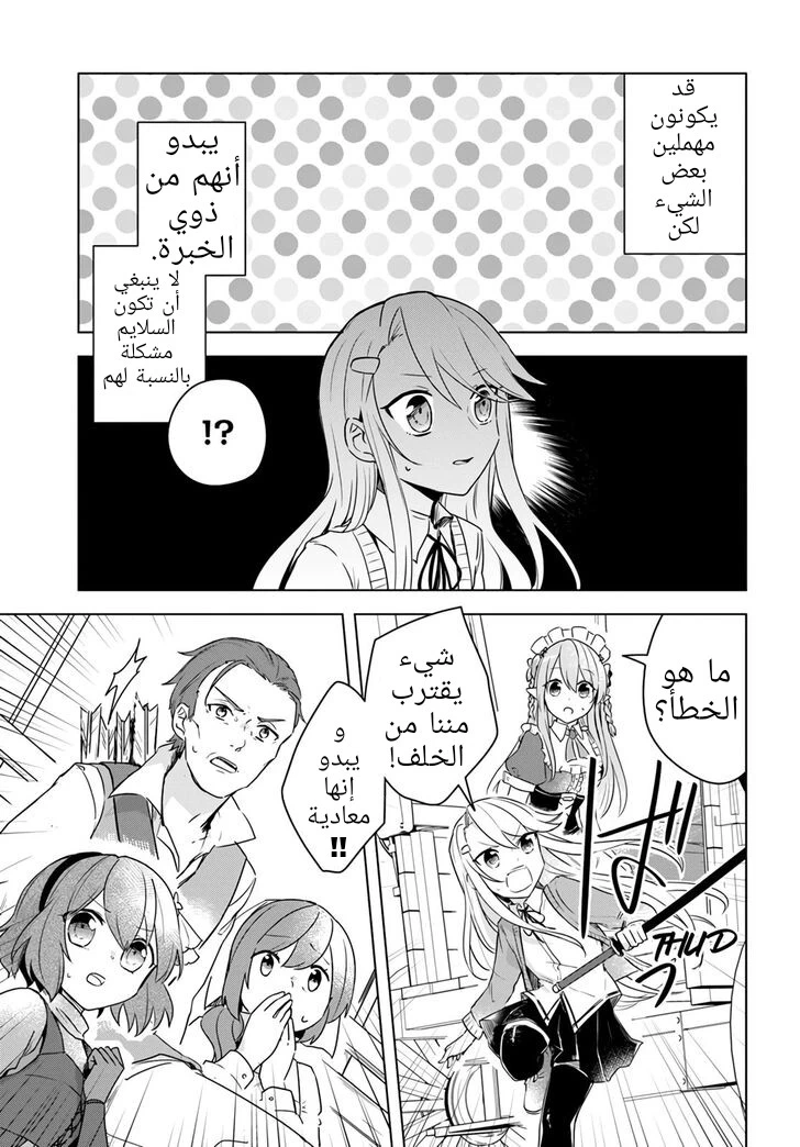 Chapter Image 8