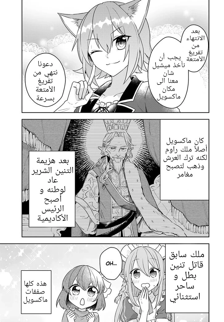 Chapter Image 12