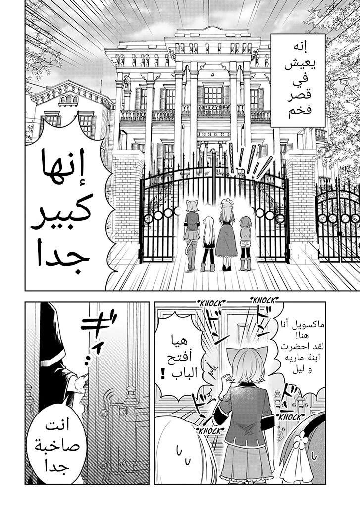 Chapter Image 13