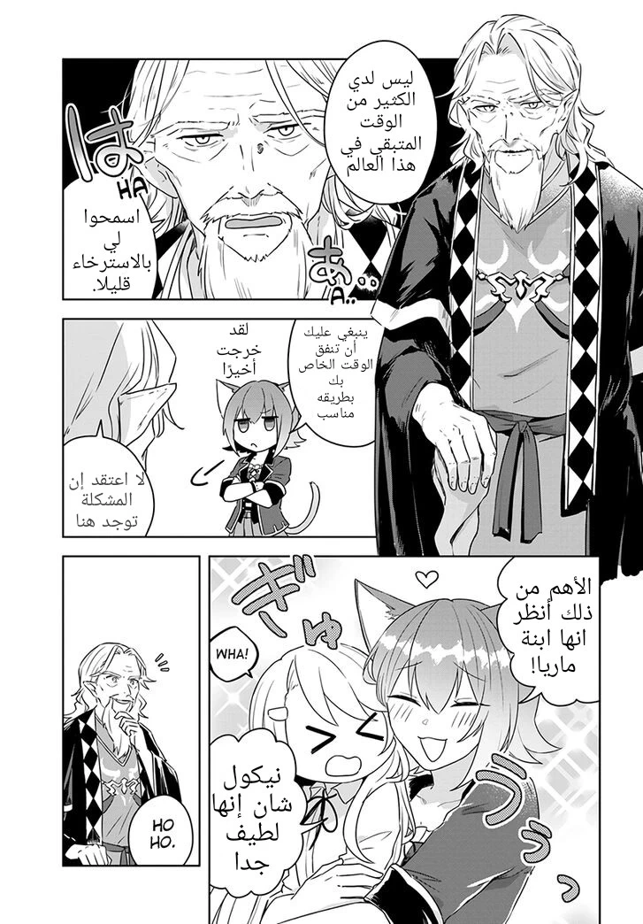 Chapter Image 14
