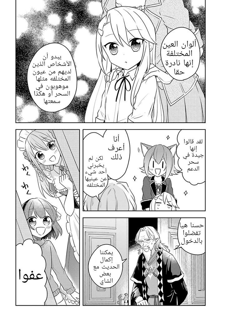 Chapter Image 15