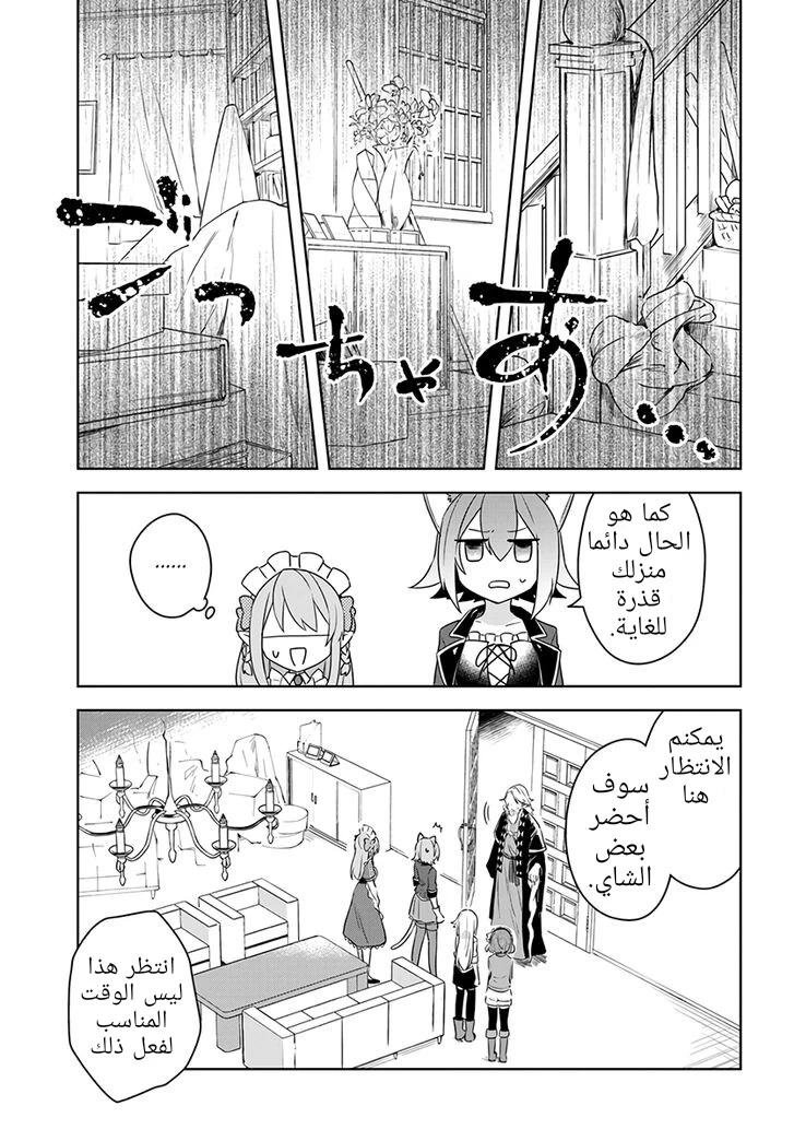 Chapter Image 16