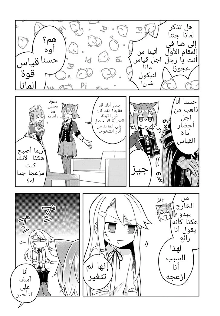 Chapter Image 17