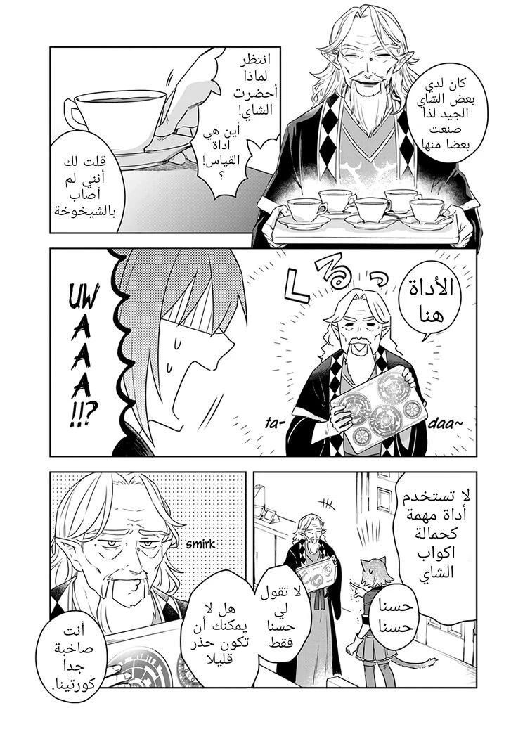 Chapter Image 18