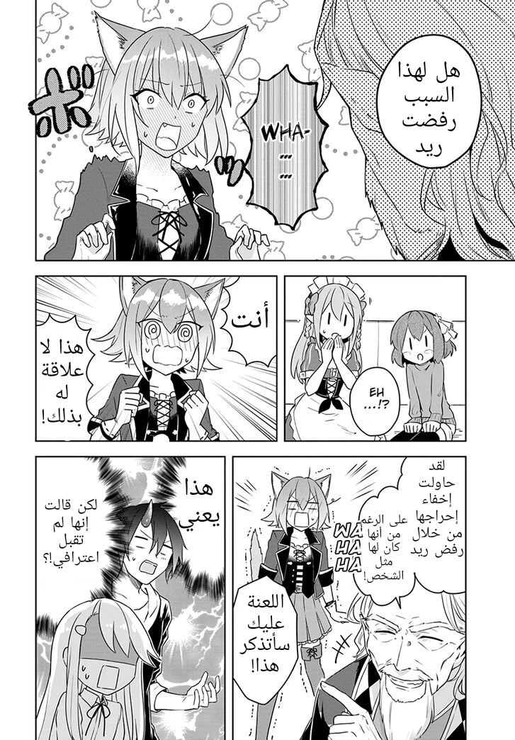 Chapter Image 19