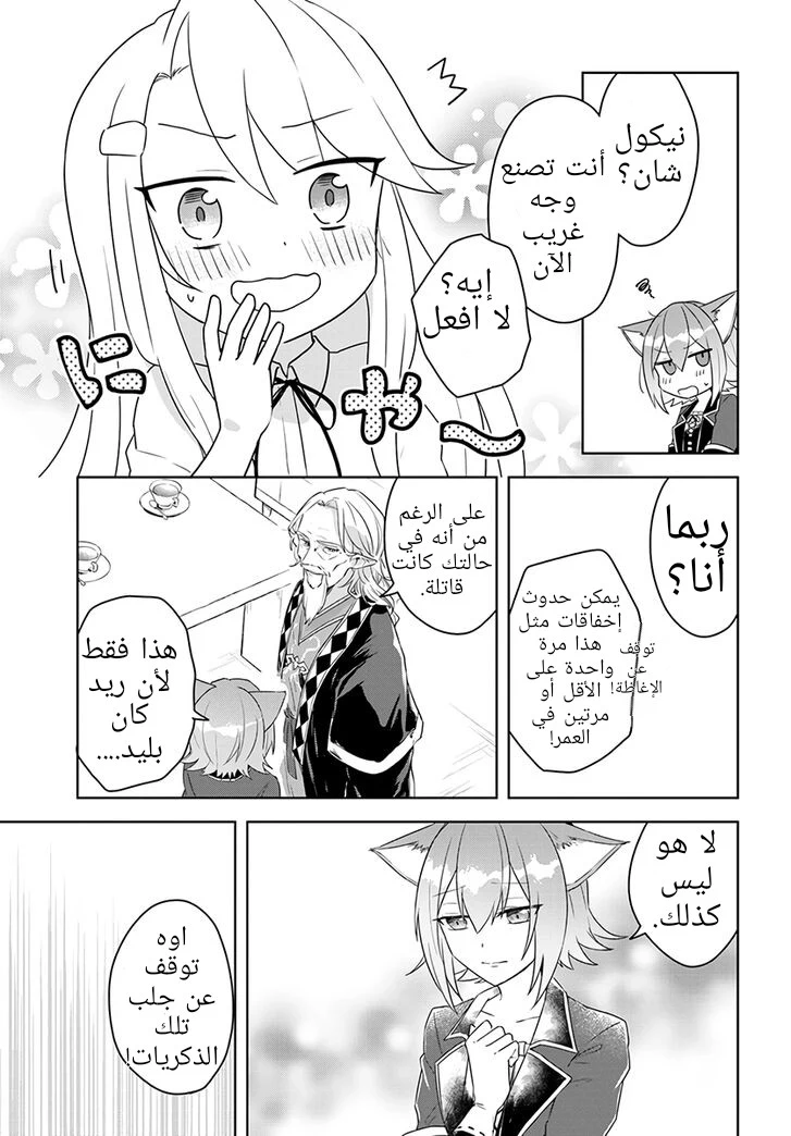 Chapter Image 20