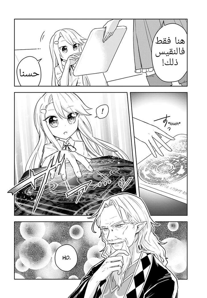 Chapter Image 21