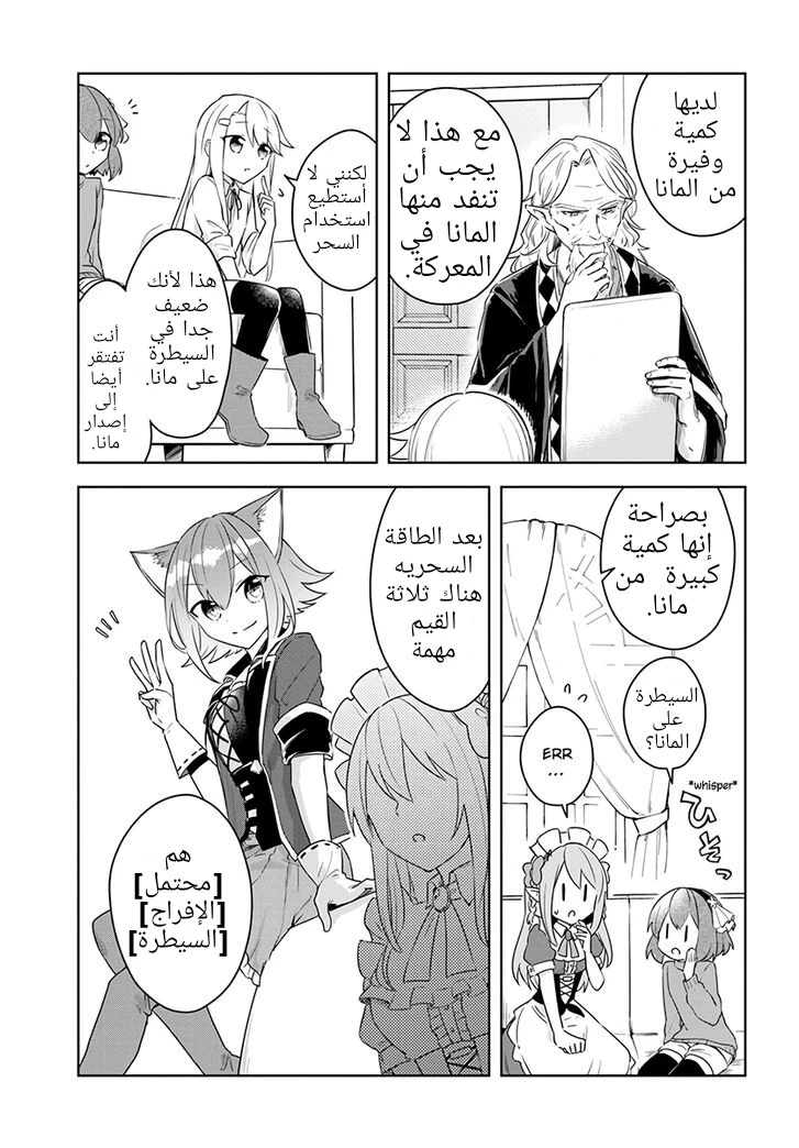 Chapter Image 22
