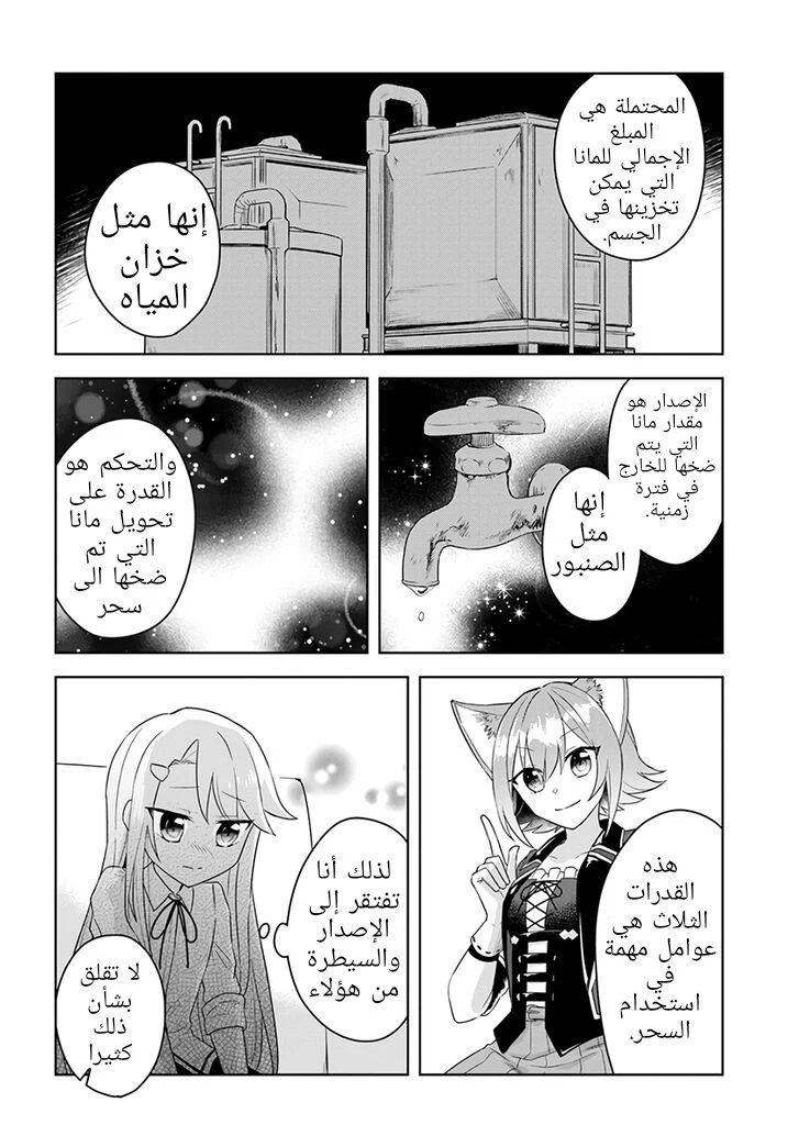 Chapter Image 23