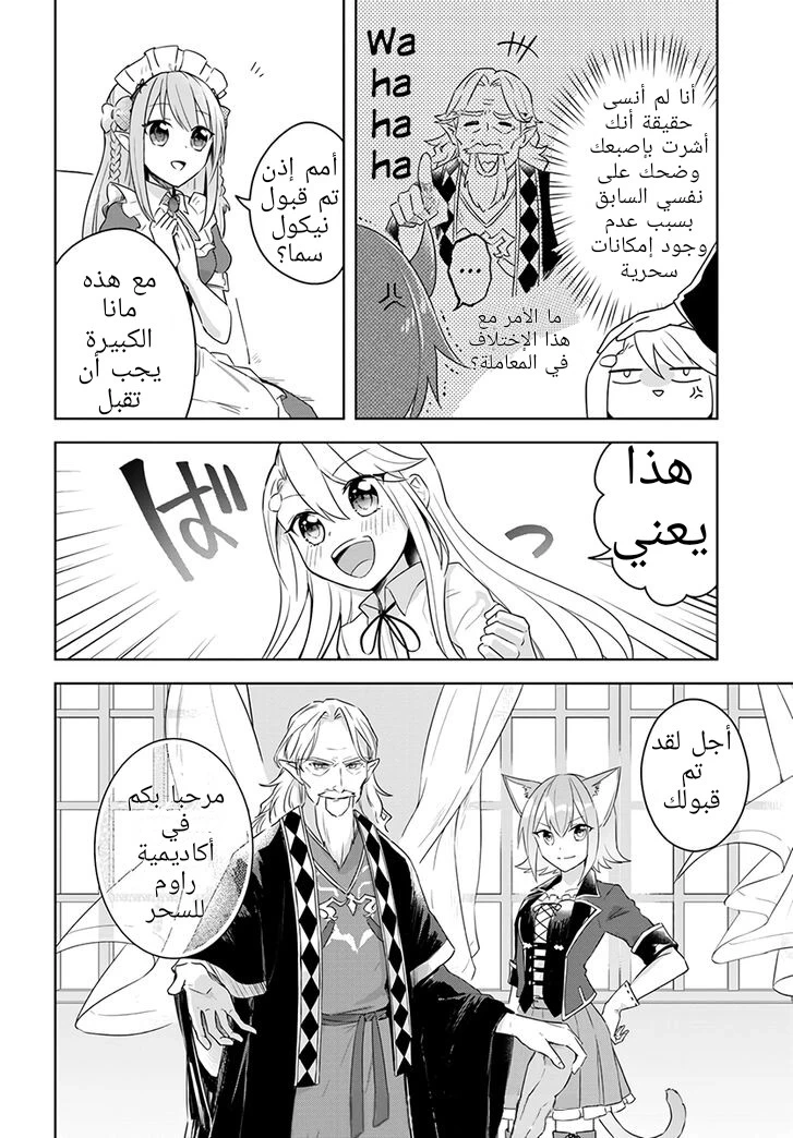 Chapter Image 25
