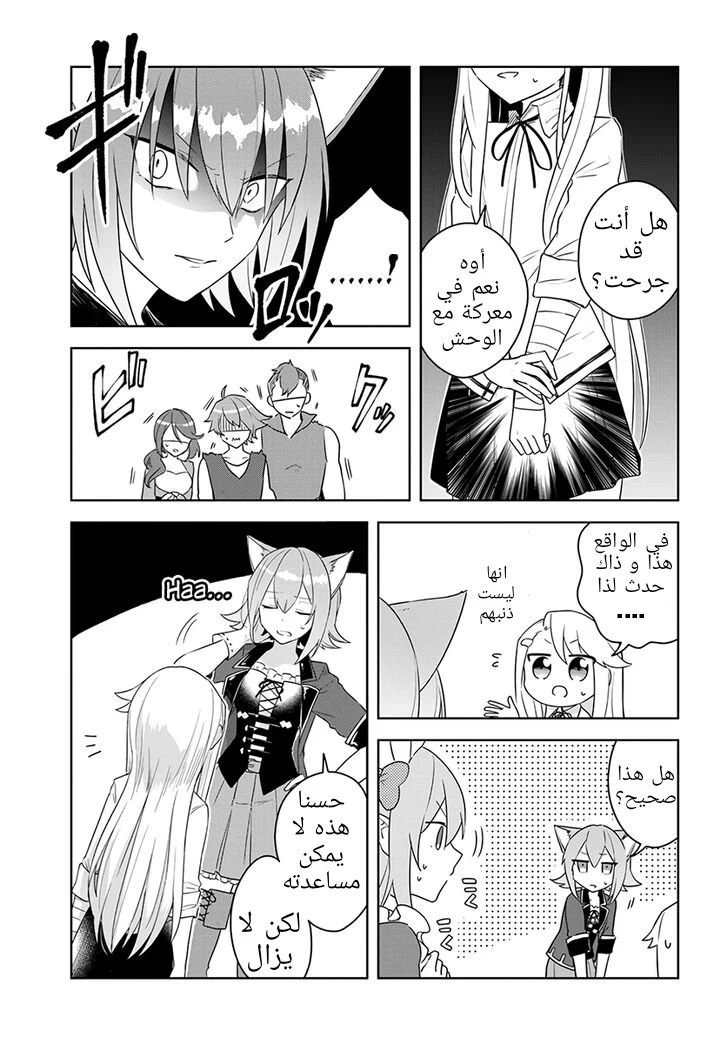 Chapter Image 6