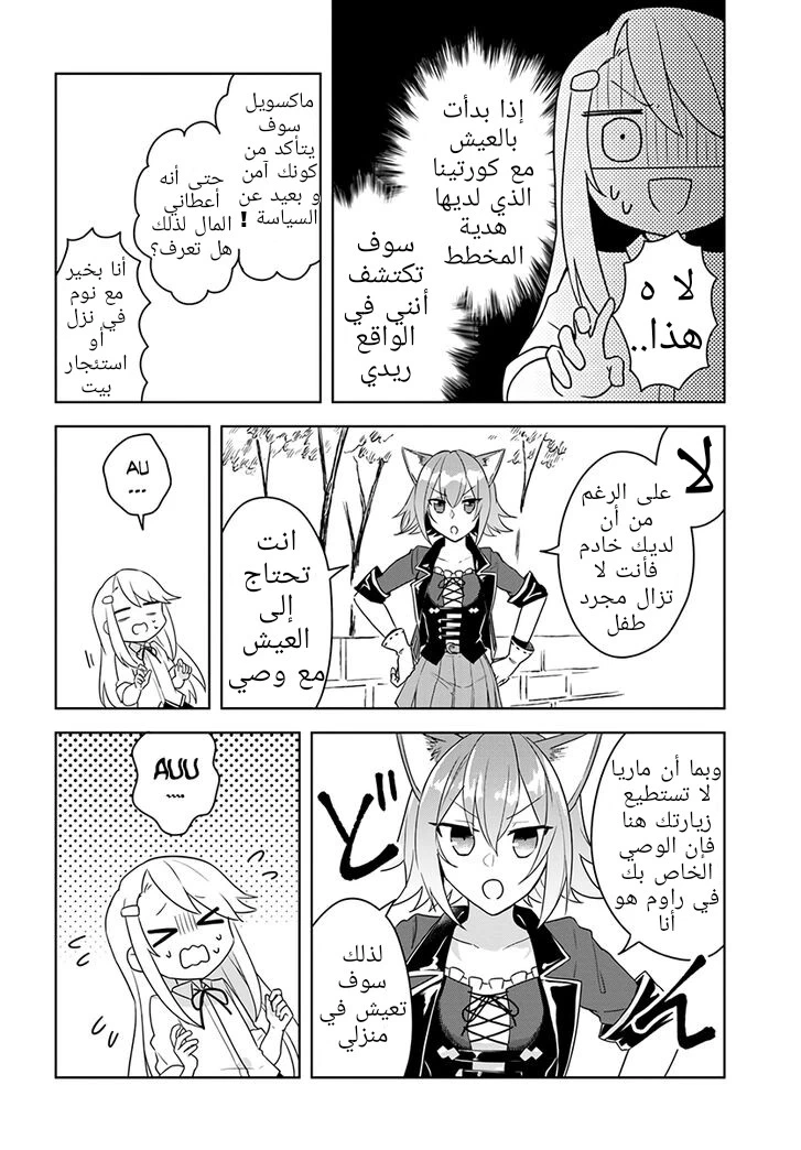 Chapter Image 9
