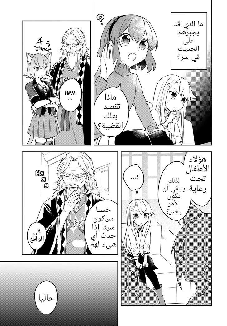 Chapter Image 10