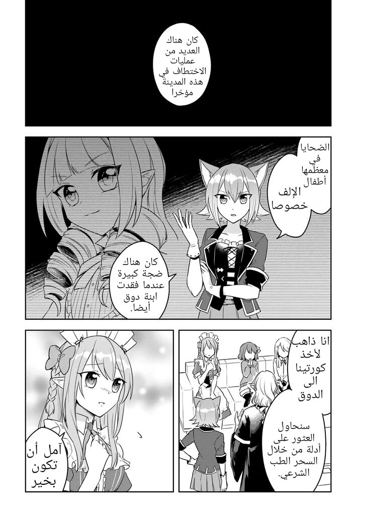 Chapter Image 11
