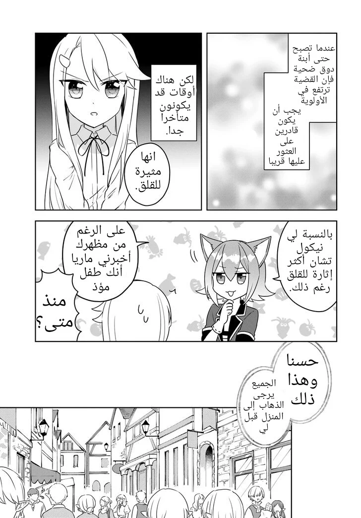 Chapter Image 12