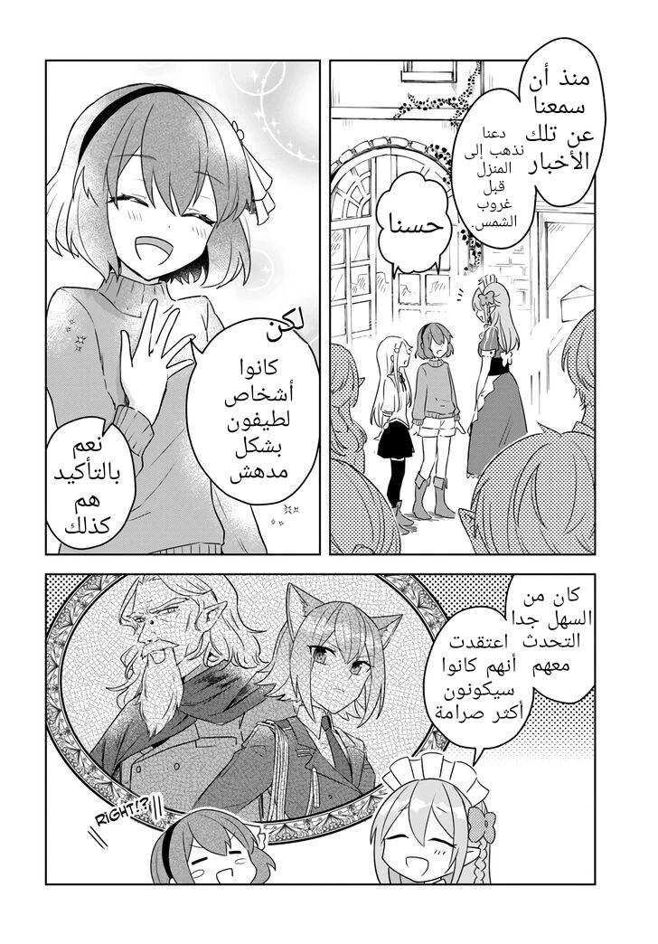 Chapter Image 13