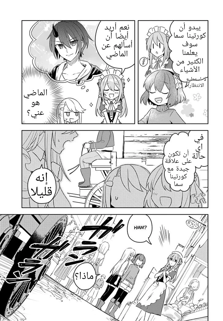 Chapter Image 14