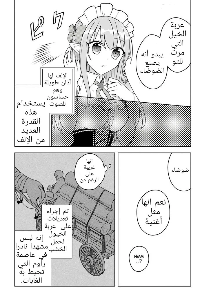 Chapter Image 15
