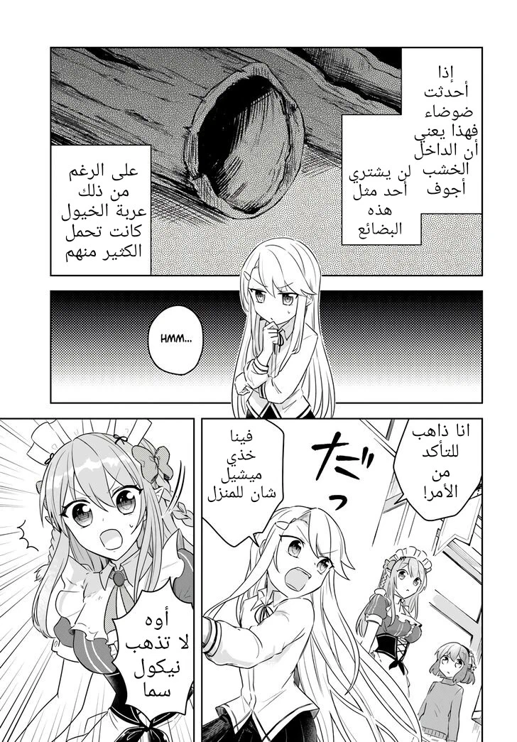 Chapter Image 16