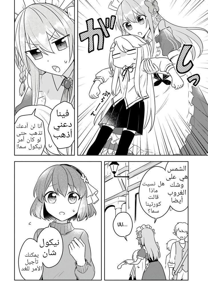 Chapter Image 17