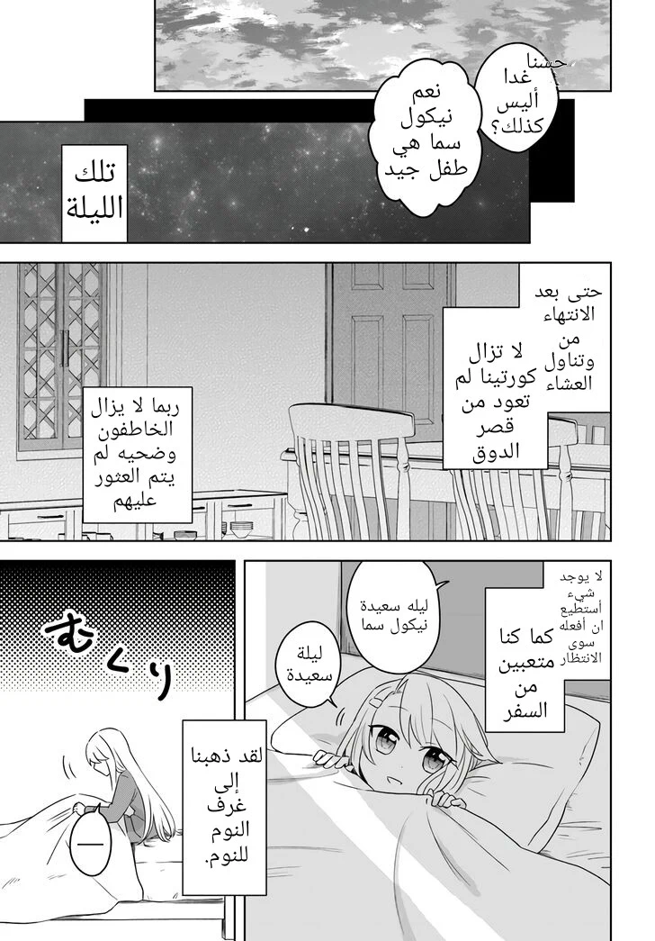 Chapter Image 18