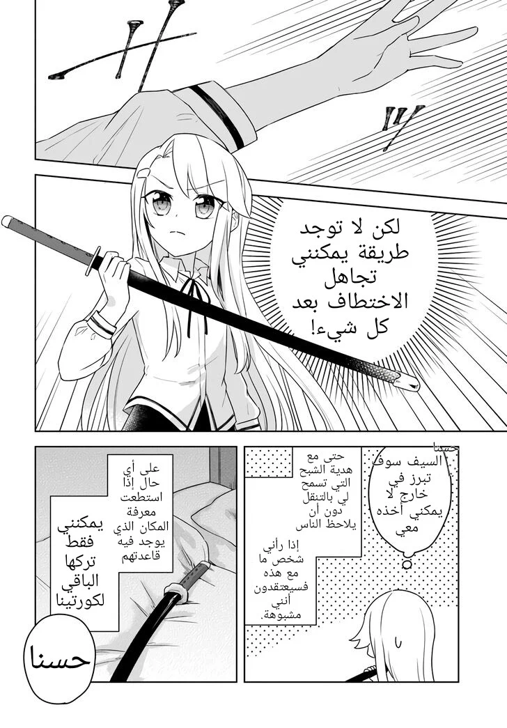 Chapter Image 19