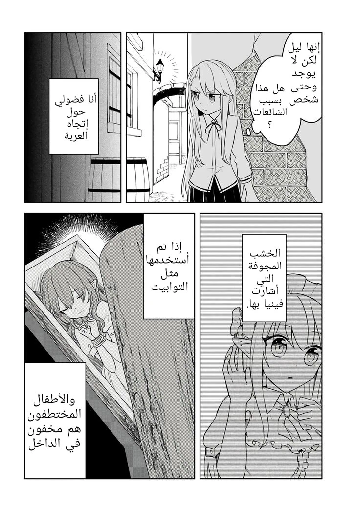 Chapter Image 21